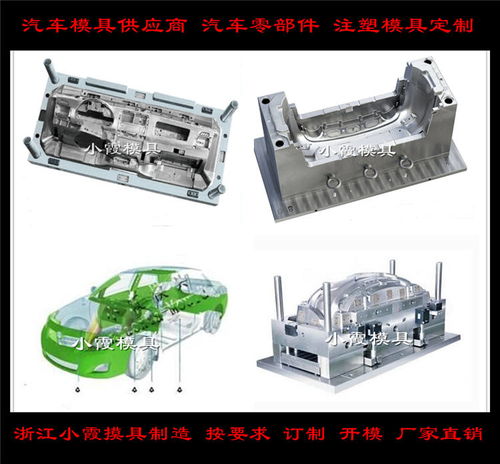 汽車塑料大燈試驗模具的加工與定制 精密制造的關鍵環節