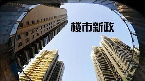 樓市調控再亮劍 專家赴西安實地調研，高房價遭嚴厲敲打